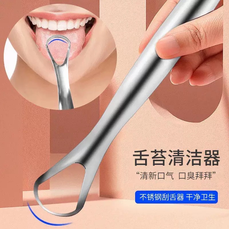Stainless Steel Tongue Scraper, Oral Tongue Coating Cleaner, Adult Bad Breath Removal Tongue Scraper, U-Shaped Tongue Scraper