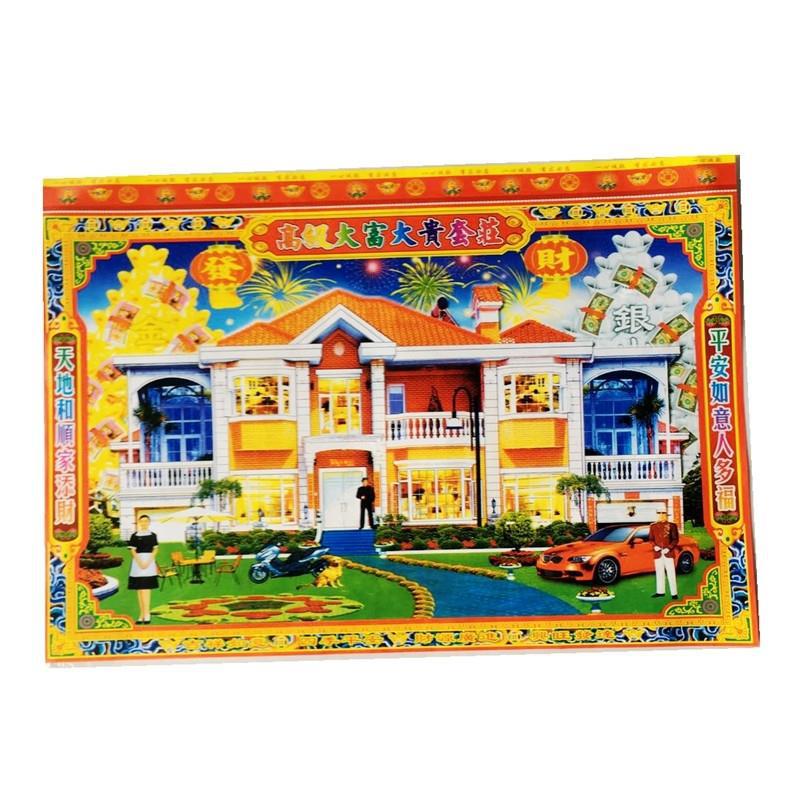 Sacrificial Supplies, Home Appliances Set, Paper Money, Burning Paper, Yellow Mounting Paper, Ingot Paper, Paper Tie, Paper Tie, Qingming Festival, Grave Worship