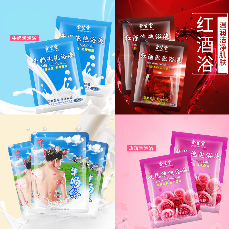 Jinshengtang Bubble Bath Liquid Milk Bath Rose Bath Red Wine Bath Hot Spring Bath Foot Bath Rose Petal Bagged Bath Liquid