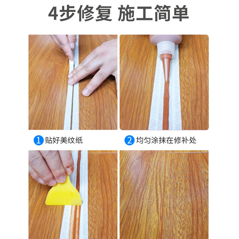Special Price Wood Floor Waterproof and Mildew-Proof Caulking Agent Filling Caulking Agent Hand-Squeezed Household Repair Gap Glue Caulking Agent