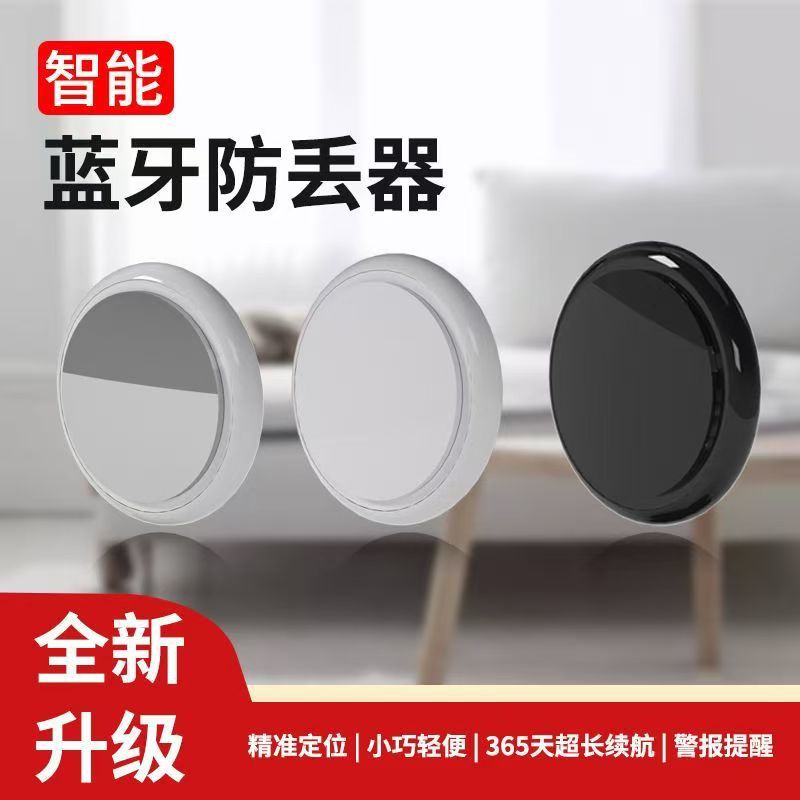 Ключ противоугонный Pet ценности противоугонный GPS умное глобальное позиционирование круглый мини позиционирующий противоугонный устройство