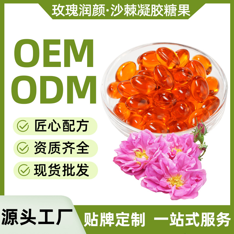 Гель-карамель с облепихой Розовое Увлажнение для внутреннего и наружного применения, питает кожу и улучшает цвет лица, прямая поставка от производителя, оптовая продажа и обработка доступны