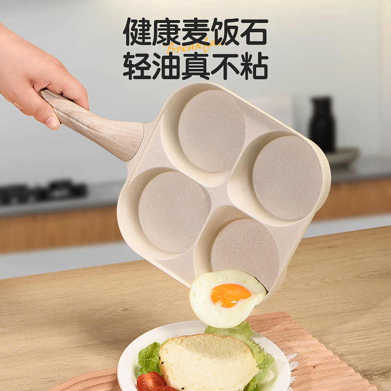 Fried Egg Pan Four-hole Deepening Breakfast Small Frying Pan Pan Maifan Stone Kitchen Non-stick Pan Egg Hamburger Steak