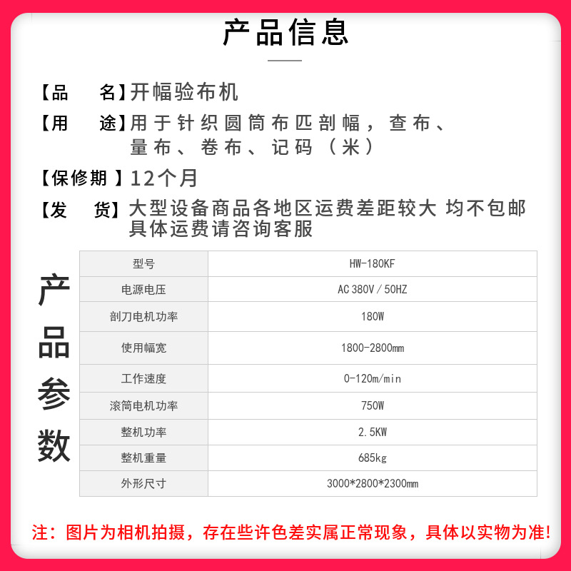 Textile Fabric Opening and Inspection, Fully Automatic Cylindrical Fabric Opening Machine, Cutting and Rolling Machine, Edge-To-Edge Rolling Machine Equipment Factory