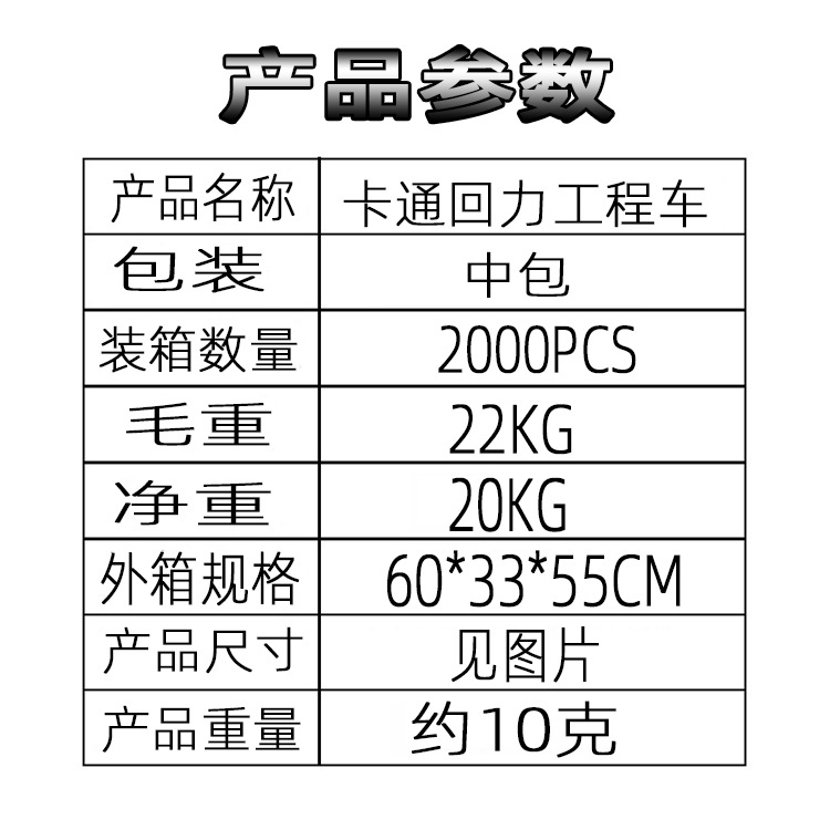 Children's Pull-Back Car Cartoon Engineering Vehicle Kindergarten Boy Small Gift Candy Toy Cross-Border Factory Direct Supply
