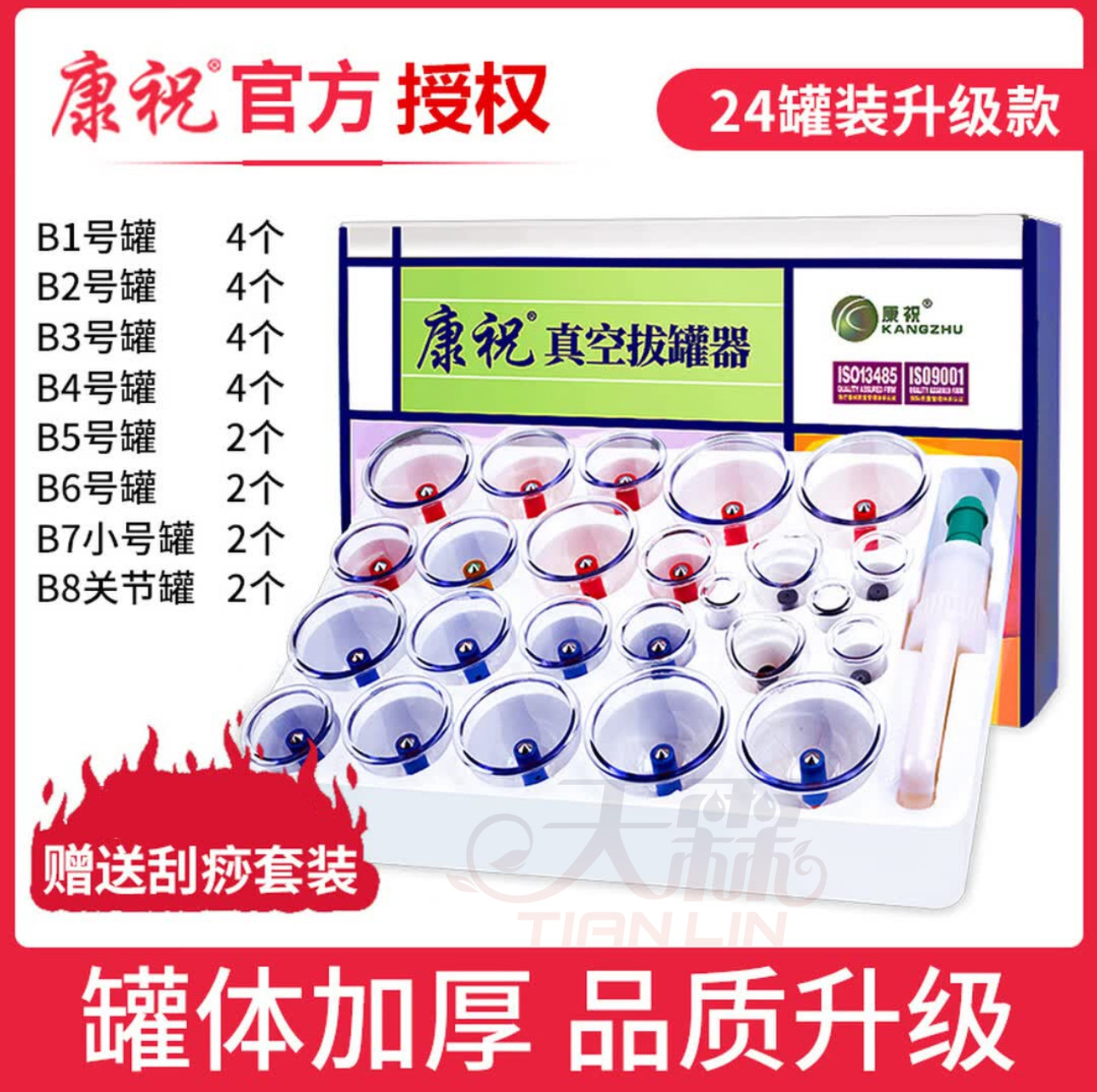 Устройство для вакуумного банкирования Kangzhu 24 банки с влагопоглощающим баком, утолщенный бытовой бак для извлечения воздуха с бесплатной скребковой доской для масла