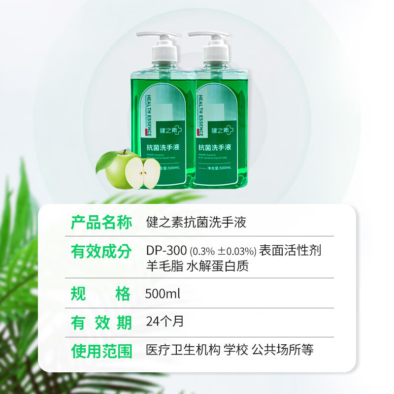 Jianzhisu Hand Sanitizer Disinfectant Kidsren's Sterilization and Disinfection Kindergarten Antibacterial Hand Sanitizer Bottle Large Quantity Can Be Talked about Cleanliness