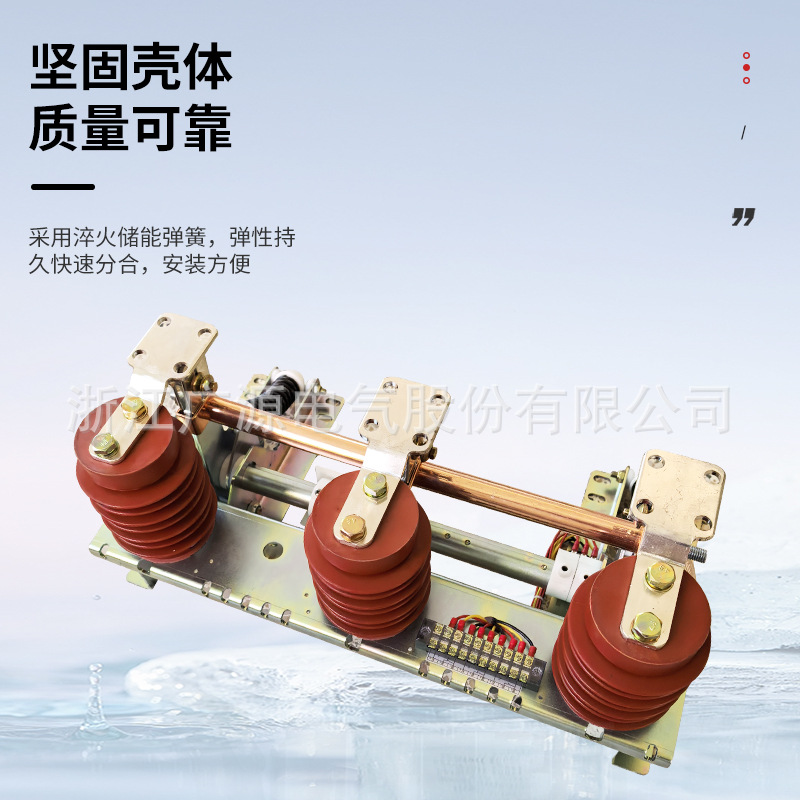 Guangyuan Electric Indoor High Voltage Grounding Switch Jn15-12-31.5 Grounding Switch 10Kv High Voltage Grounding Switch