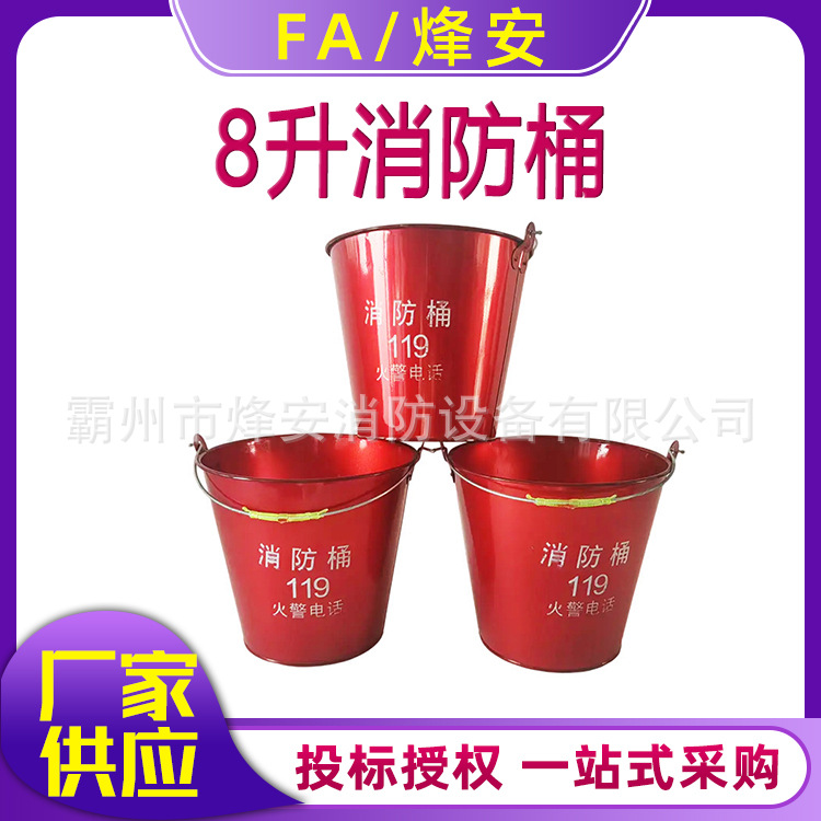 Ведро для пожаротушения, полубак, 8-литровый бак, ведро для желтого песка, оборудование для пожаротушения, утолщенный холоднокатаный стальной бак для пожаротушения, красное кожаное железное ведро