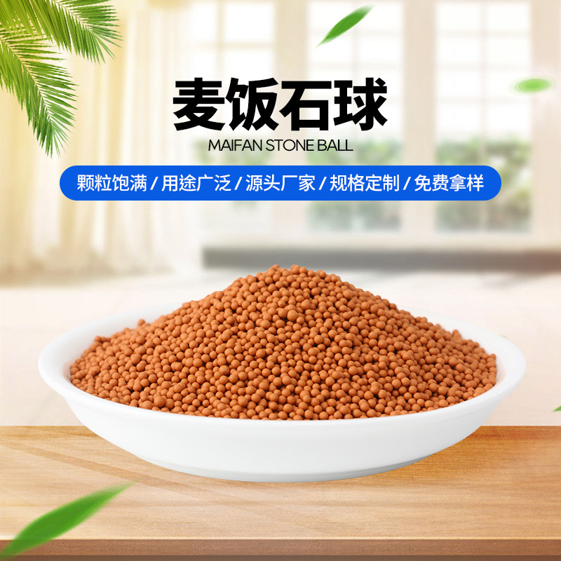 Medical Stone Ball, Negative Ion Ceramic Ball, Shower Filter, Chlorine Removal, Bathing, Fish Farming, Green Plant Potted Plant, Breathable Mineralized Ball