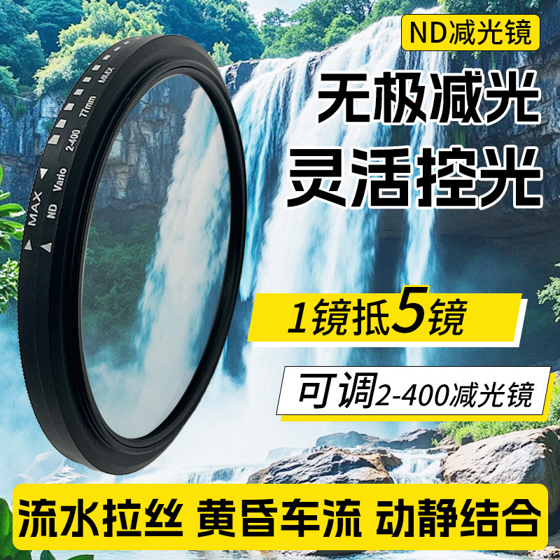 Производитель Поставляет Регулируемый Nd Фильтр 2-4 Светопоглощающий Нейтрально-Серый Зеркальный Фильтр 37Mm-82Mm Для Фотографии