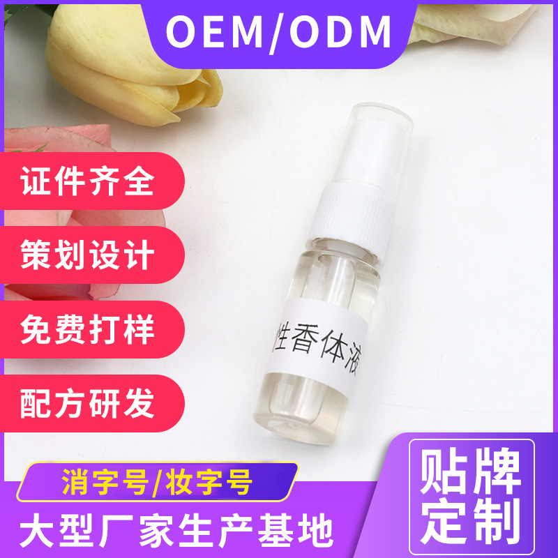 Сексуальный дезодорант, женская интимная жидкость, парфюм для тела, оригинальный спрей