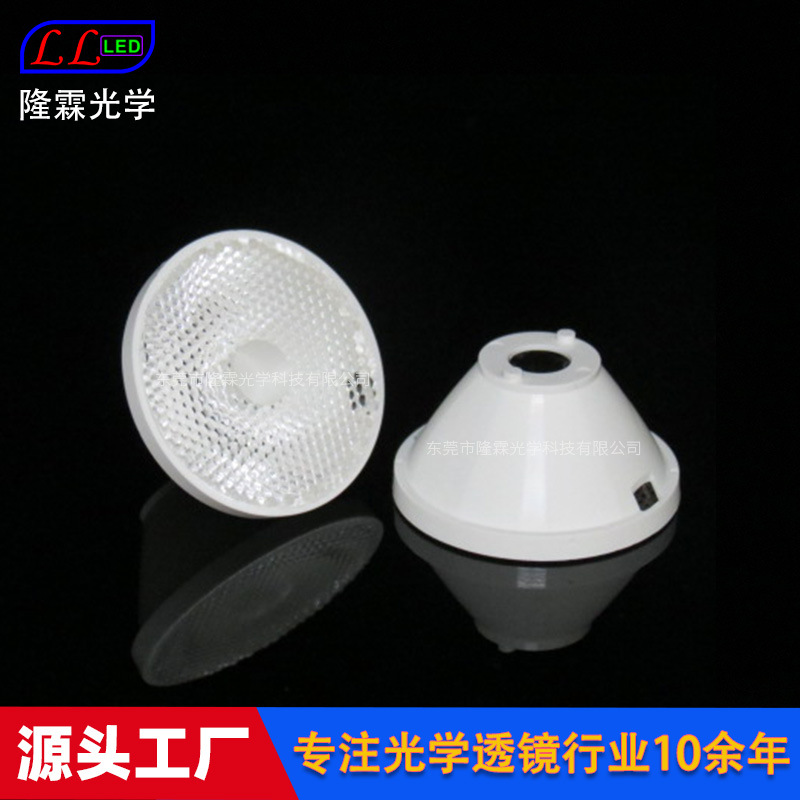 Acrylic Lens 3535 5050 Diameter 37mm 40 Degree and 25 Degree Matrix Light Stage Light Lens Led Lens