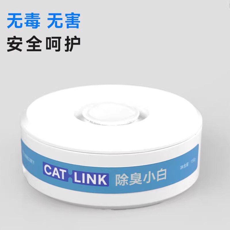 Catlink [Little White Accessories] Deodorizing Gel for Little White Cats, Suitable for Little White Cat Litter