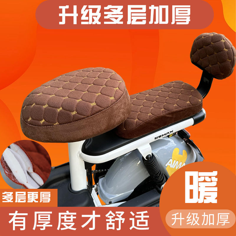 Electric Vehicle Seat Cover Autumn and Winter fleece-lined Thickened Cushion Cover Battery Cart Bell Universal Cushion Cover
