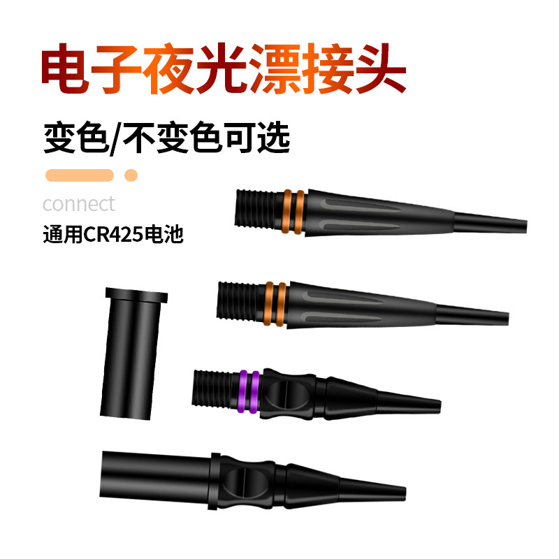 Аксессуары для поплавков DIY, светящийся соединитель поплавка, крючок для поклевки, цветной электронный поплавок, отсек для батареи, внутренний зубчатый корпус поплавка с винтовой крышкой