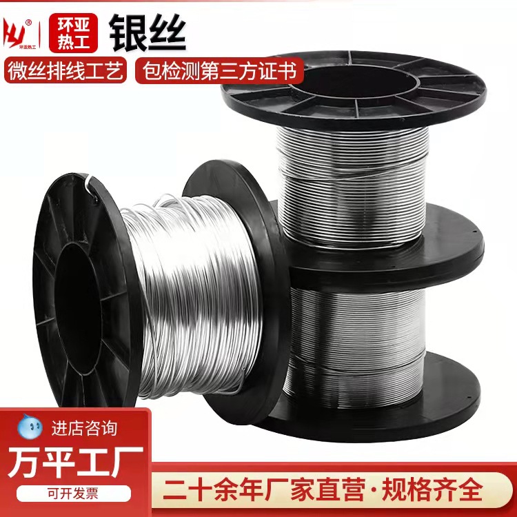 Серебряная проволока высокой чистоты Ag99.99%, чистая серебряная проволока, прямая продажа завода, может быть обработана и настроена в любых спецификациях
