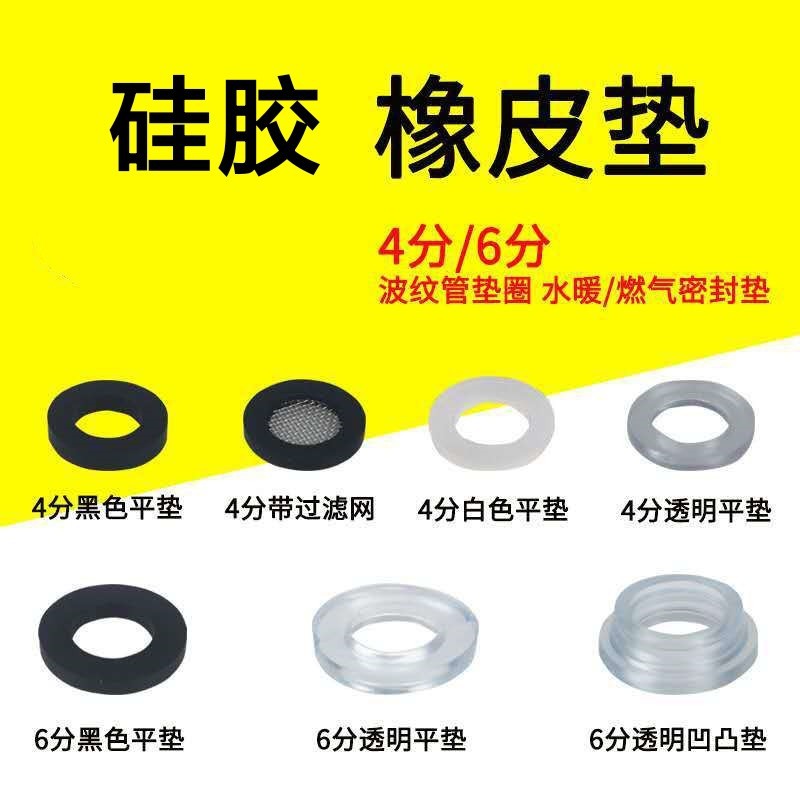 Утолщенная плоская шайба 4 и 6 точек, резиновое силиконовое кольцо для крана, аксессуары для душа, защита от песка и камней