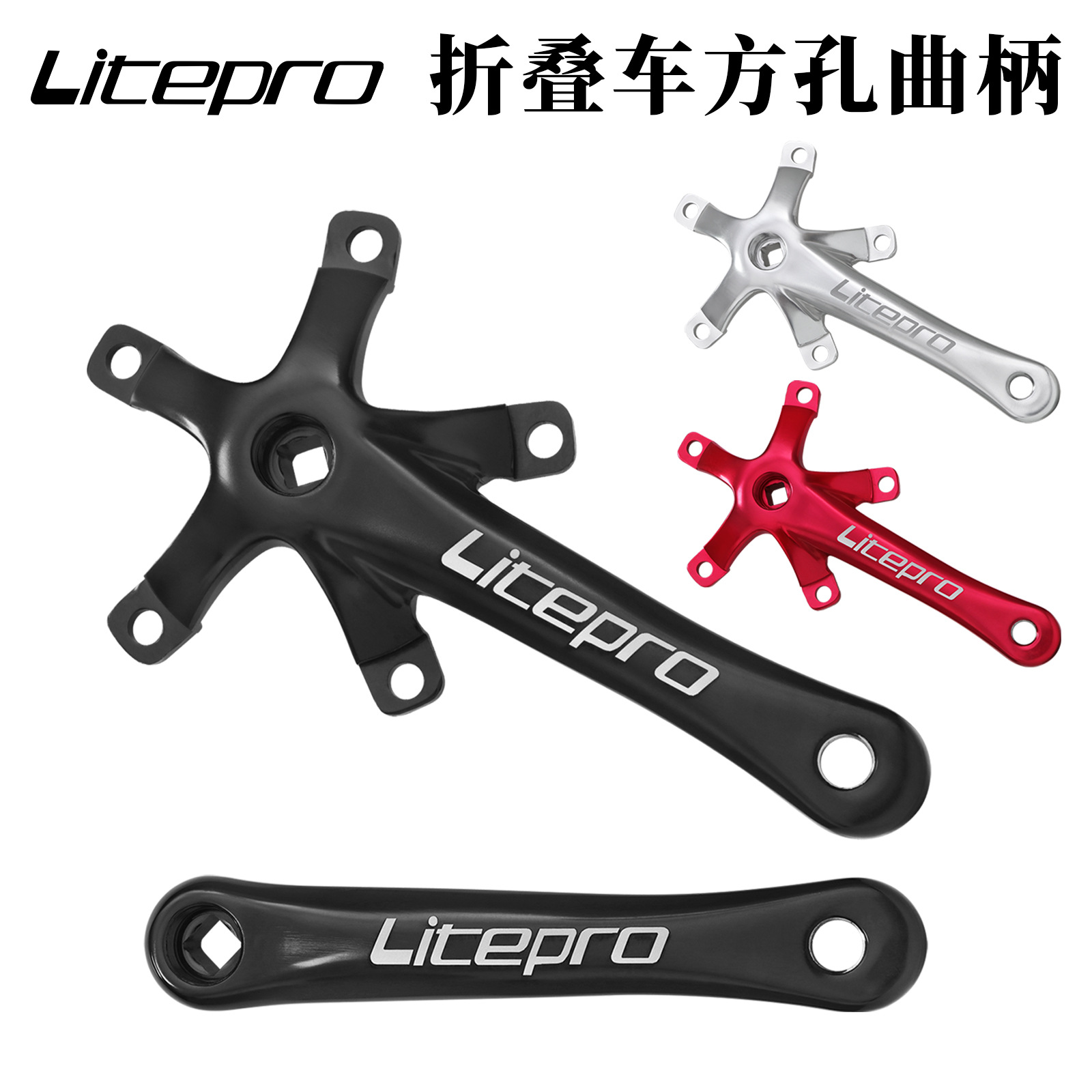 lp litepro складной велосипед квадратное отверстие кривошип складного велосипеда 130BCD алюминиевый сплав квадратная зубчатая пластина