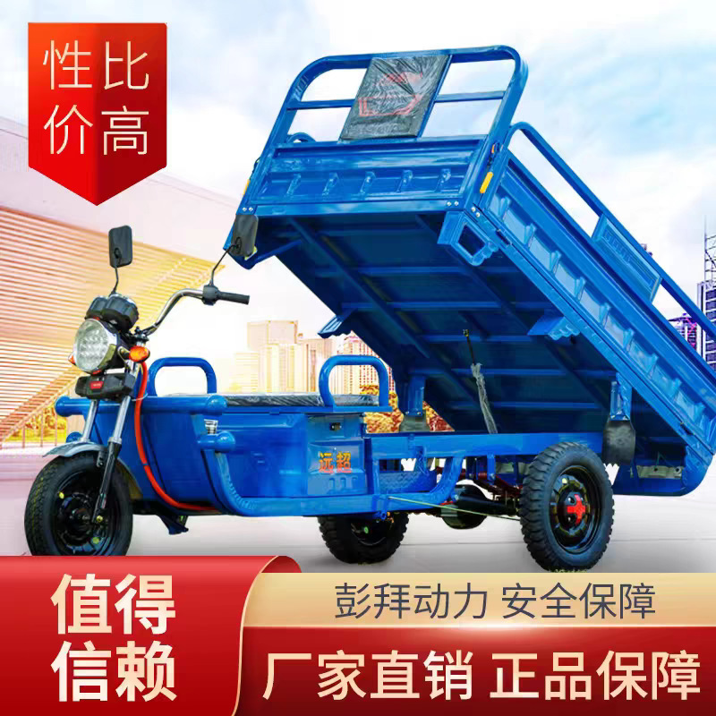 Электрический трицикл для груза, новая модель для домашнего использования, аккумуляторный транспорт для доставки, трицикл для уличной торговли, сельскохозяйственный транспорт