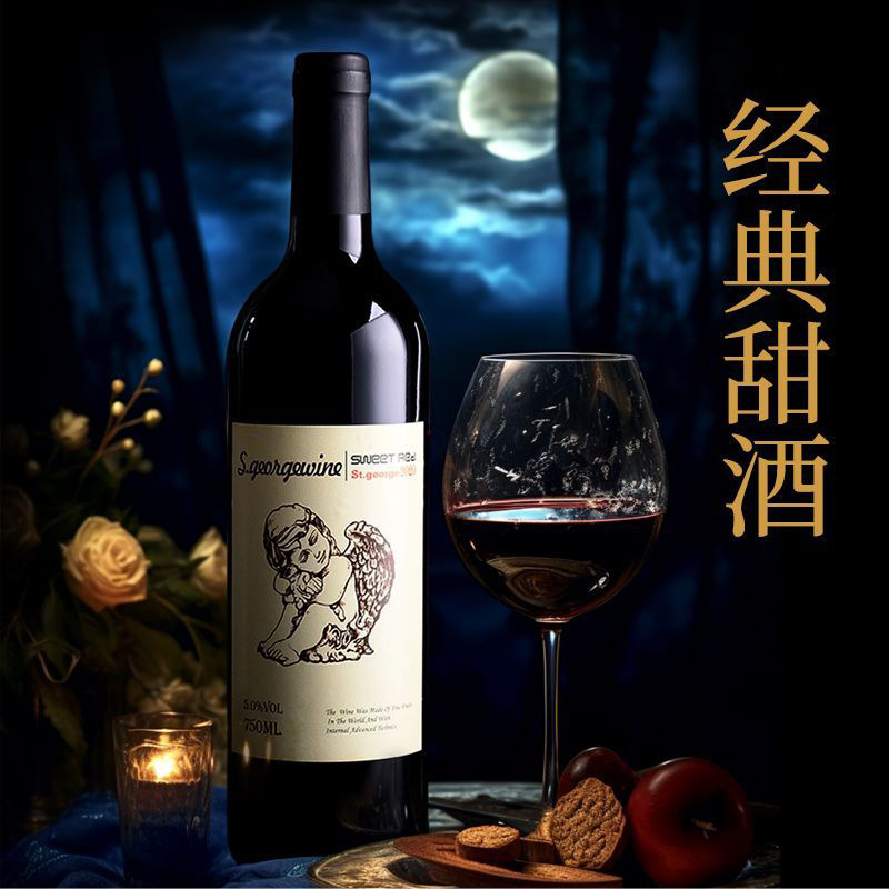 Sweet Wine, Red Wine, Grape Fruit-Flavored Wine, Low-Alcohol, Slightly Tipsy, Women's Fruit Wine, Authentic 5% Alcohol, 750ml, Good Night Wine, Wholesale