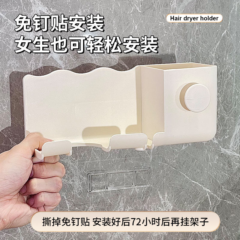 Hole-Free Hair Dryer Storage Rack Hair Dryer Rack Multi-Functional Hair Dryer Bathroom Storage Rack Cross-Border Supply