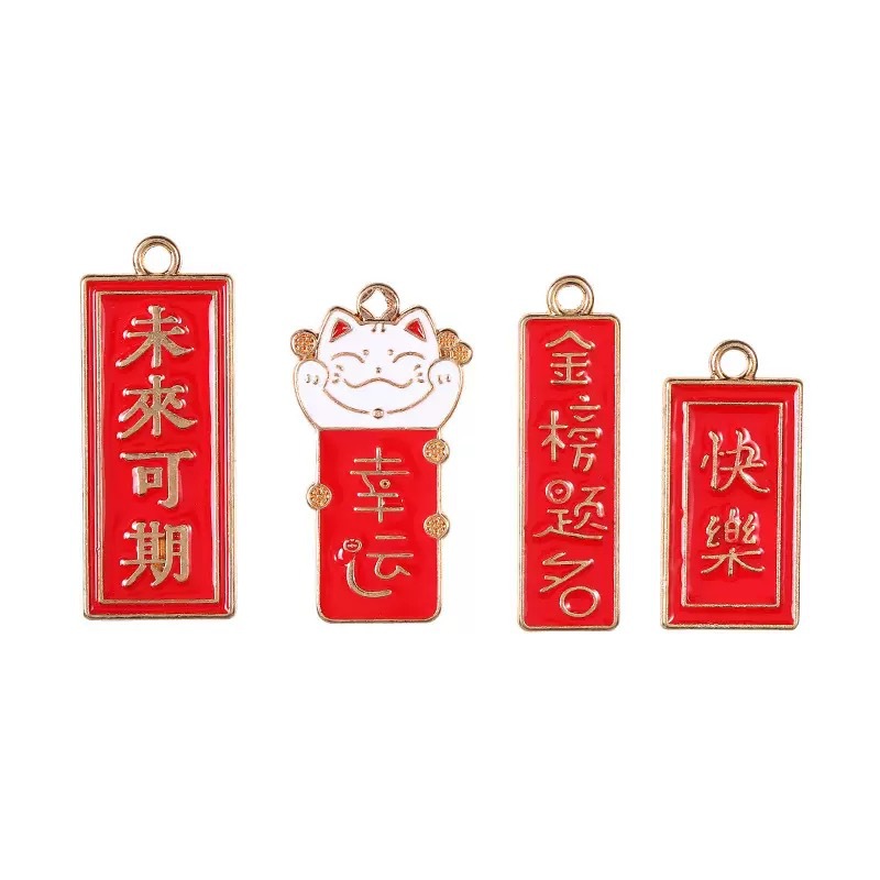 Batch of New Year Red Oil Dripping Text Blessing Words Metal Keychain Pendant Festive Chinese Style Bag Bookmark