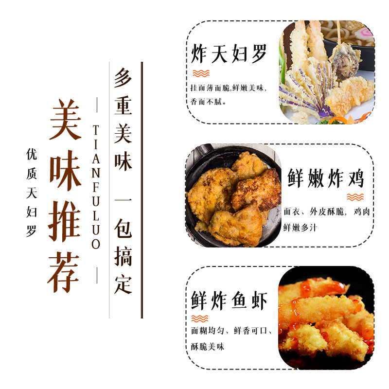 Datong tempura powder whole box wholesale Japanese cuisine seasoning fried powder Seafood Vegetable pork chop wrapped powder crisp and tender fried
