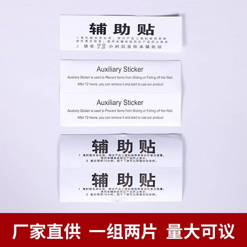 Вспомогательный стеклянный клей, сильный клей без гвоздей, поддерживающее оборудование, подвесные аксессуары для ванной, фиксирующий самоклеящийся клей