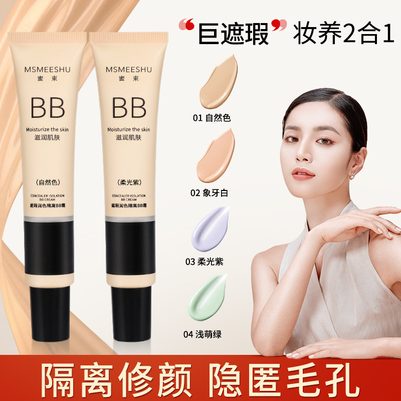 Жидкий тональный крем Honey Bunch BB для выравнивания тона кожи, изолирующая база для макияжа, долговечный не жирный крем, водостойкий, популярный среди студентов