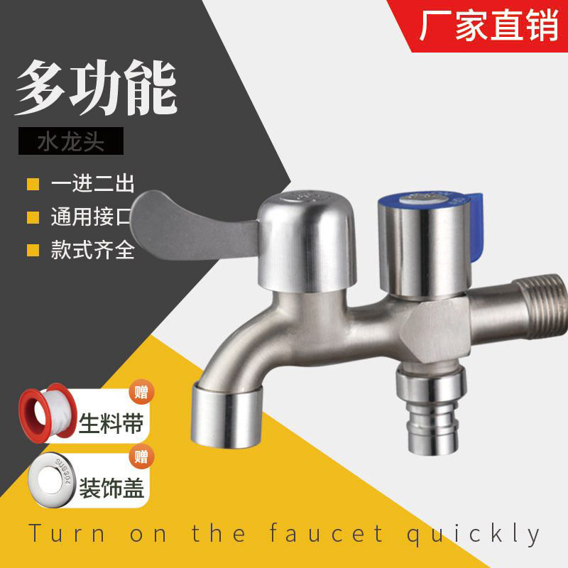 Washing Machine Faucet One-To-Two Connector Special One-In-Two-Out Dual-Purpose Three-Way Household Multi-Functional Double Spout