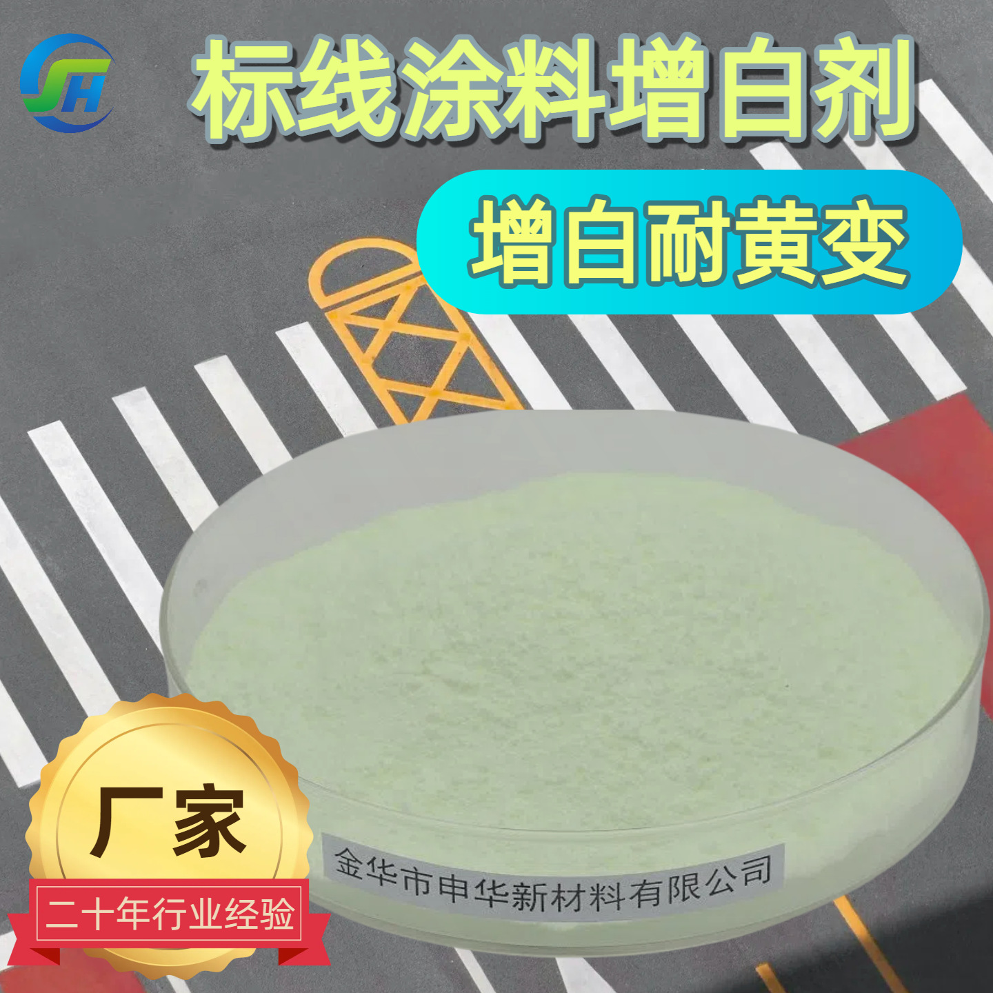 Краска для маркировки на заказ, флуоресцентный отбеливатель, горячая расплавленная краска для маркировки, отбеливание, улучшение яркости и устойчивость к погоде