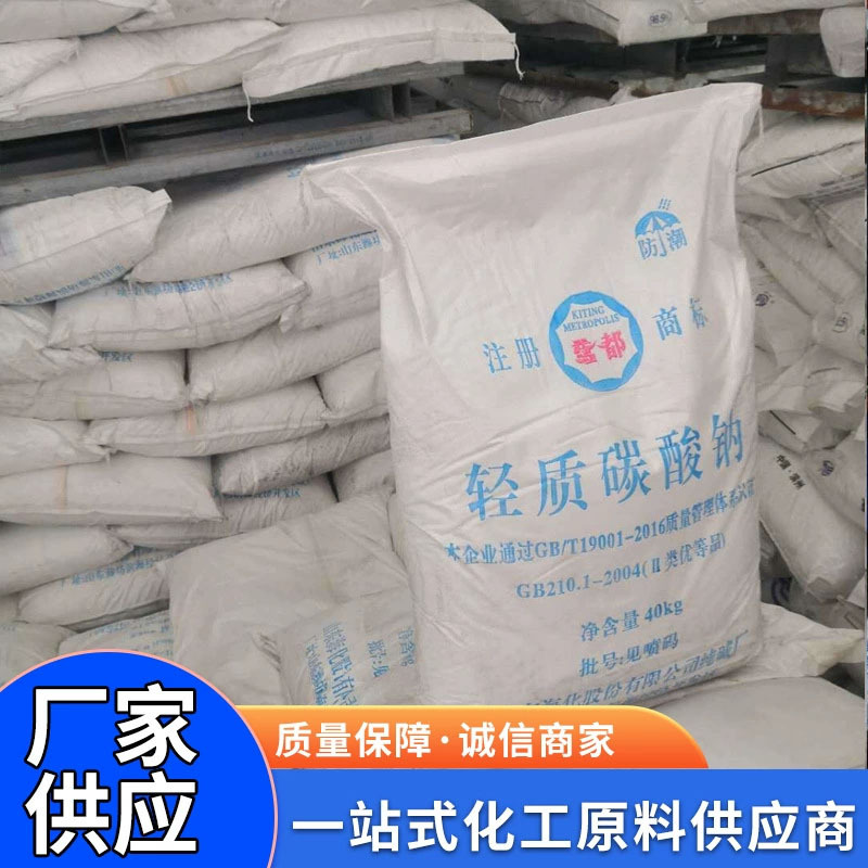 Sodium Carbonate Soda Ash Shandong Haichem Paper Industry Industrial Grade 99% or More Content Light Alkali Sodium Carbonate Soda Ash