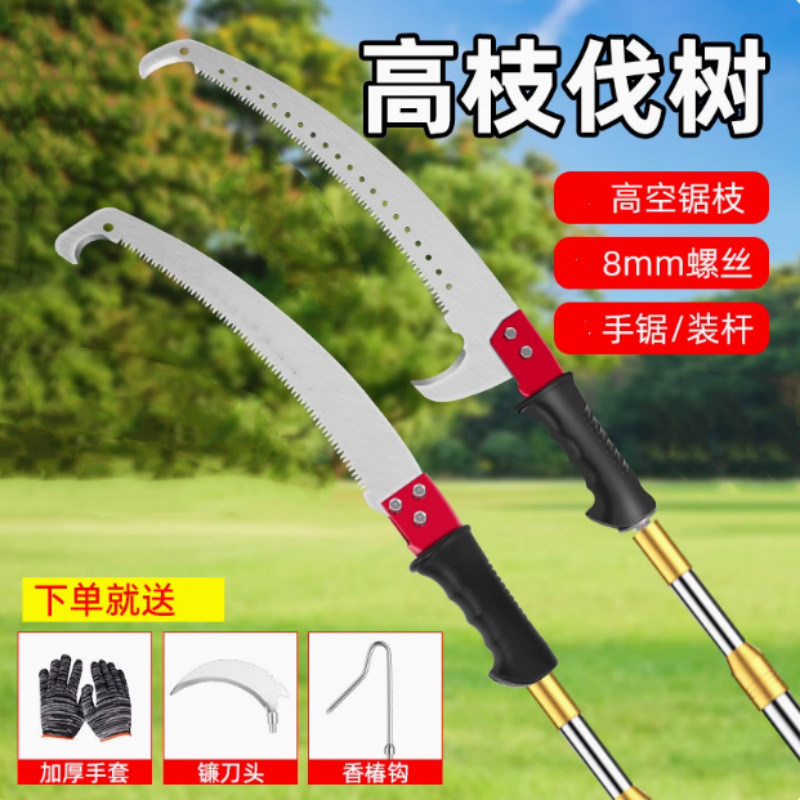 Новая длинная палка для обрезки веток, телескопическая пила для обрезки деревьев