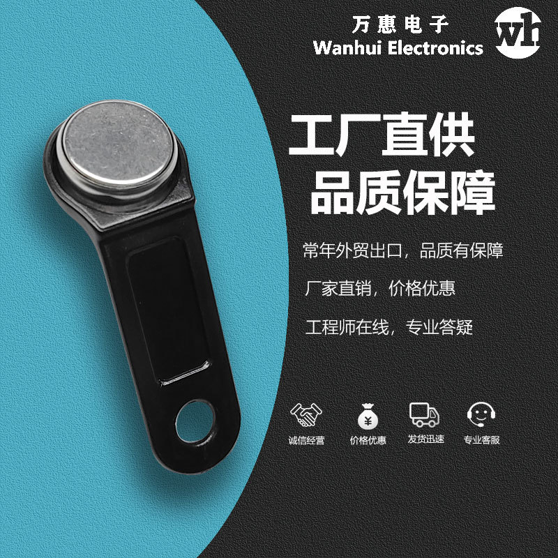 Tm1990 только для чтения Ds1990 карта контроля доступа смарт карта цифровой ключ ручка карта