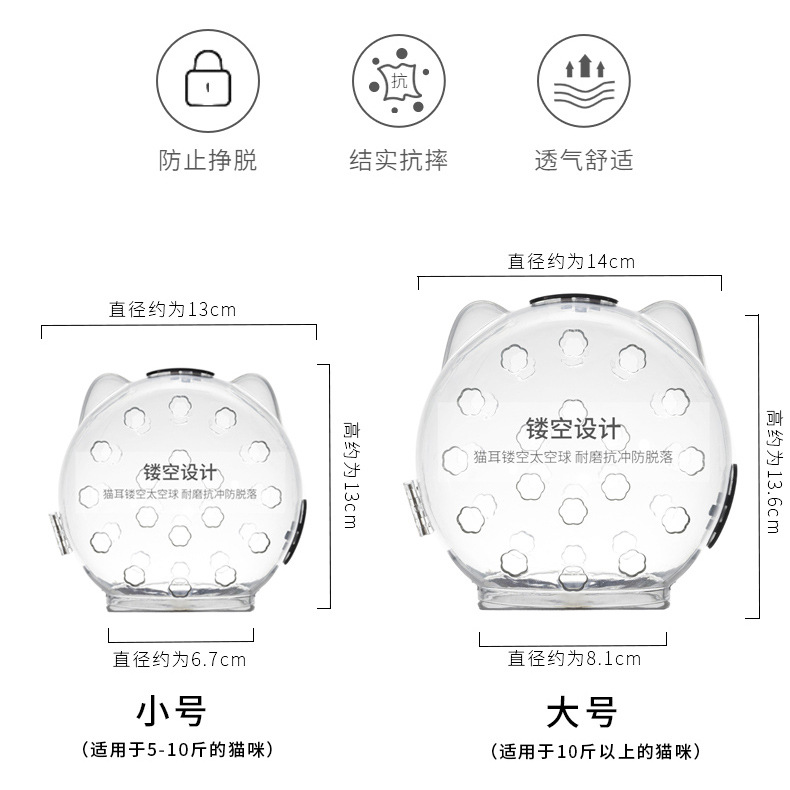 Cat Space Hood, Mouth Cover, Anti-Biting Collar, Anti-Licking Cat Protective Hood, Breathable Shame Hood, Elizabethan Collar