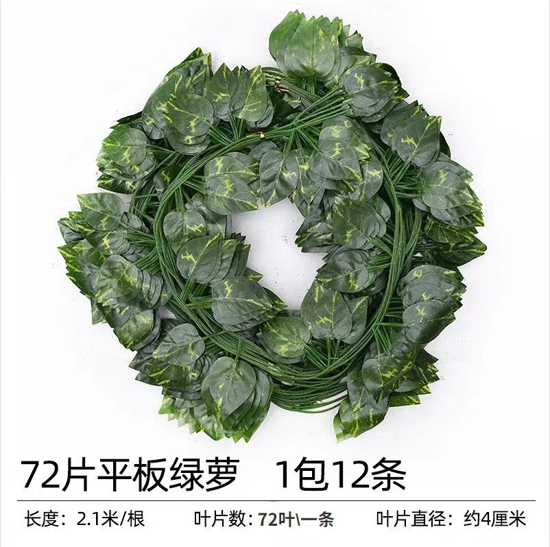 Simulated Rattan Leaves, Flower Vines, Decorative Vines, Green Radish, Climbing Tiger, Grape, Sweet Potato Leaves, Ivy, Cross-Border Foreign Trade