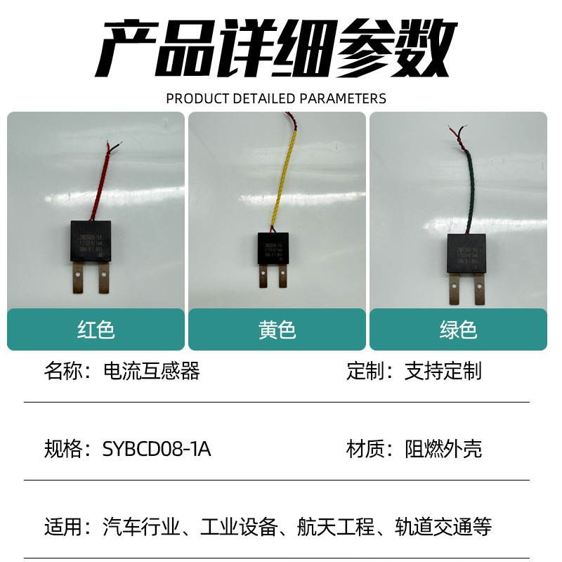 Manufacturers Supply Current Transformers Sybcd08-1A Single-Phase Current Miniature Precision Transformers