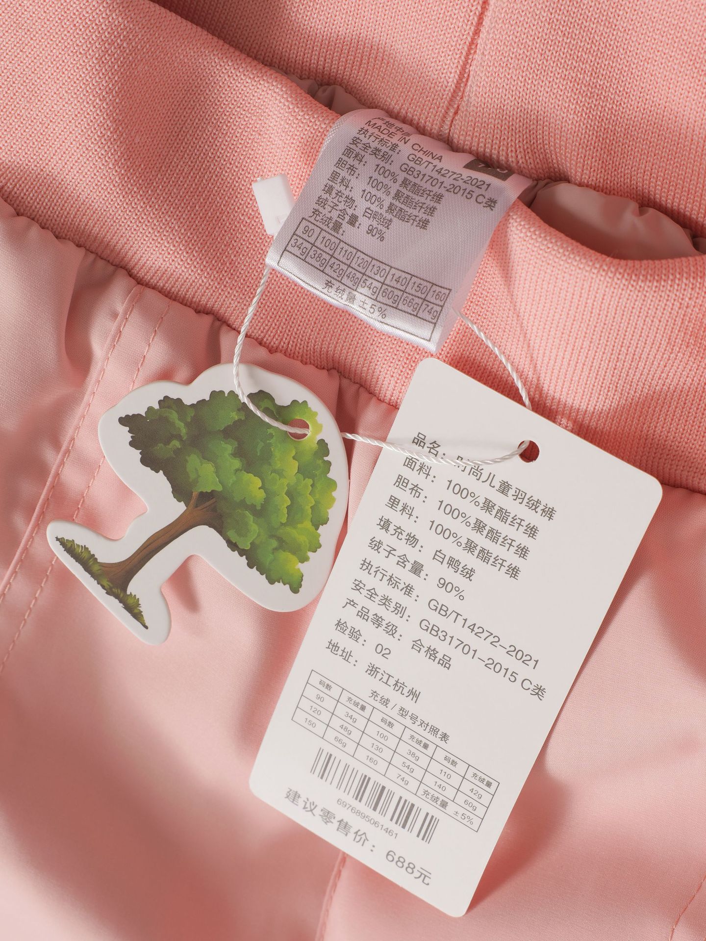 New National Standard 90 White Duck down Snow Mountain Round Label Kidsren's down Pants Autumn and Winter Thickeneded Warm Outer Pants for Boys and Girls