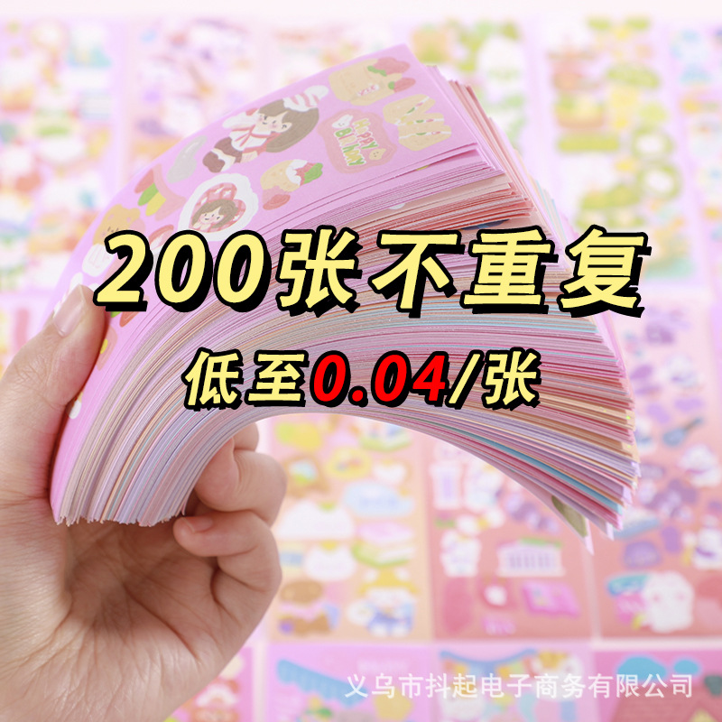 200 pieces wholesale laser goo card stickers cute cartoon goo card stickers ins original character animal Korean diy goo