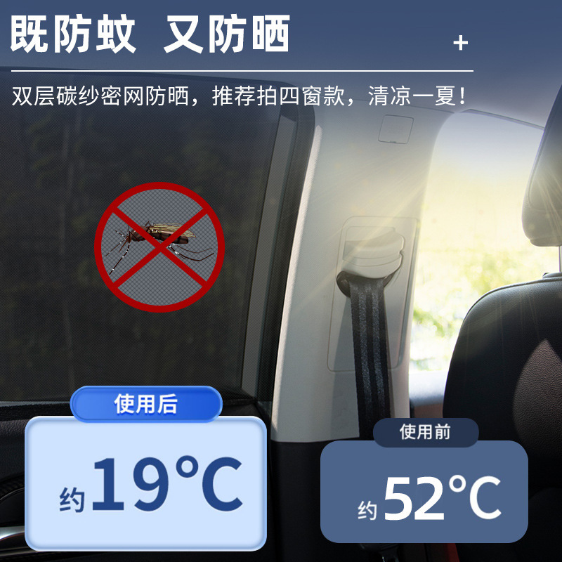 Car sunshade anti-mosquito and insect-proof universal screen window sunscreen heat insulation anti-gray mesh side window shading privacy shading curtain