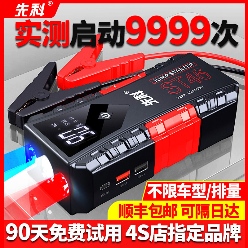 Подходит для аварийного запуска автомобиля, другой 2V пауэрбанк, аккумулятор для резервного питания автомобиля большой емкости