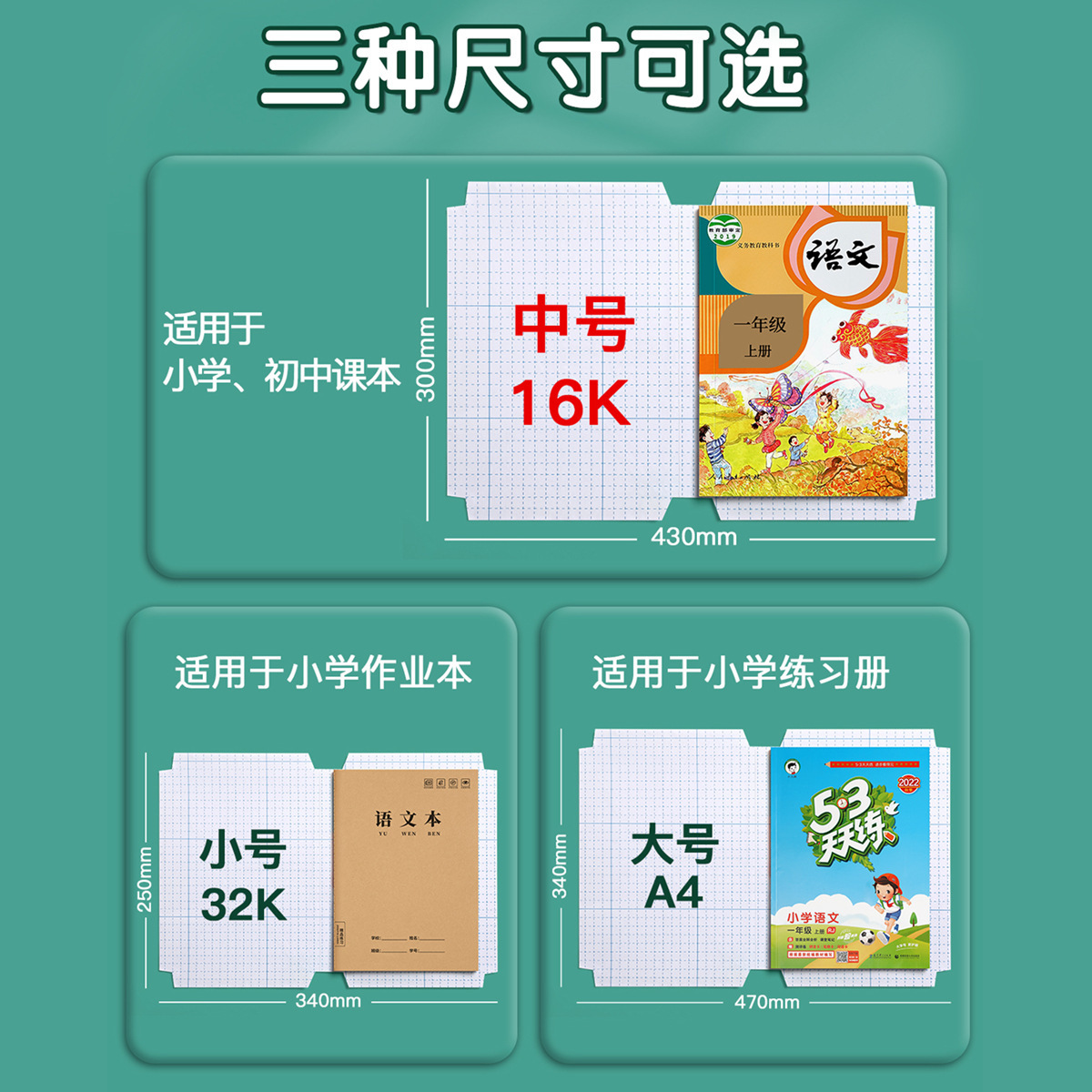 Book Cover Self-adhesive Book Cover Transparent Book Jacket Primary School Students Necessary Book Cover PVC Protective Cover Book Case 16ka4