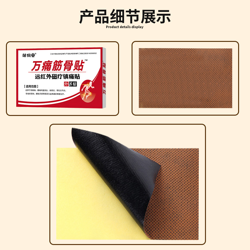 Source Factory Wantong Muscle and Bone Plaster Patch Chasing Wind Musk Pain Relief Far Infrared Magnetic Therapy Taobao Kuaishou Hot Selling Wholesale