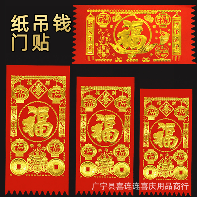 2026 год Лошади, подвесные украшения с деньгами, новогодние красные наклейки с рельефными символами благословения на двери, подвесные украшения с деньгами, украшения на Весенний фестиваль
