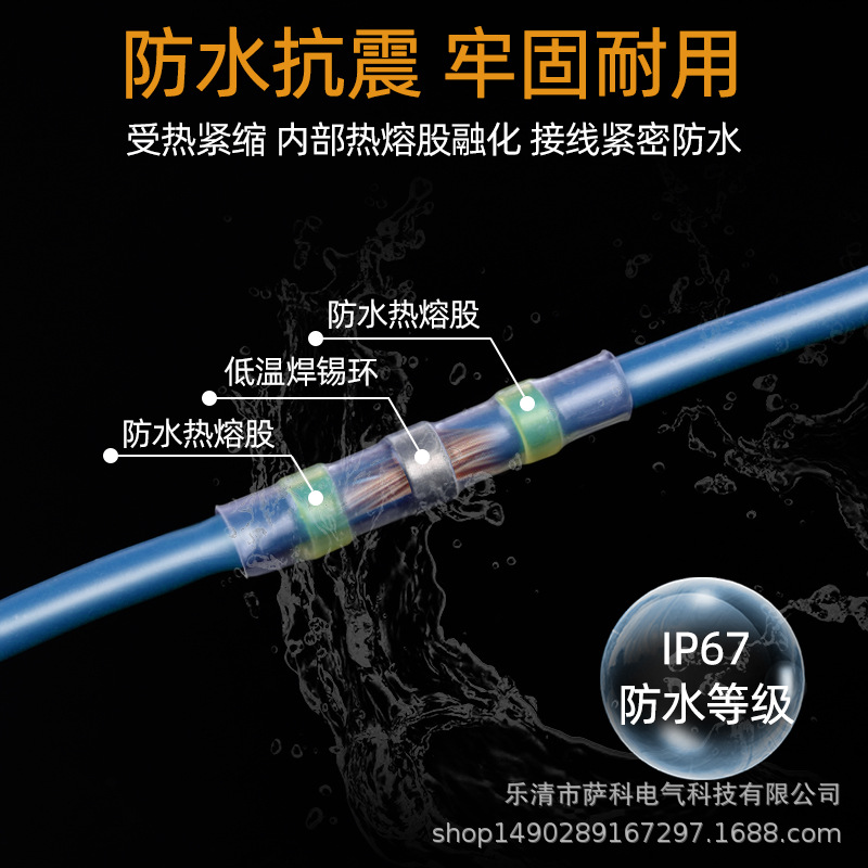 Sst Waterproof Solder Ring Heat Shrinkable Intermediate Terminal Box Shielded Wire Mid-Connection Protection Waterproof Connector Solder Tube