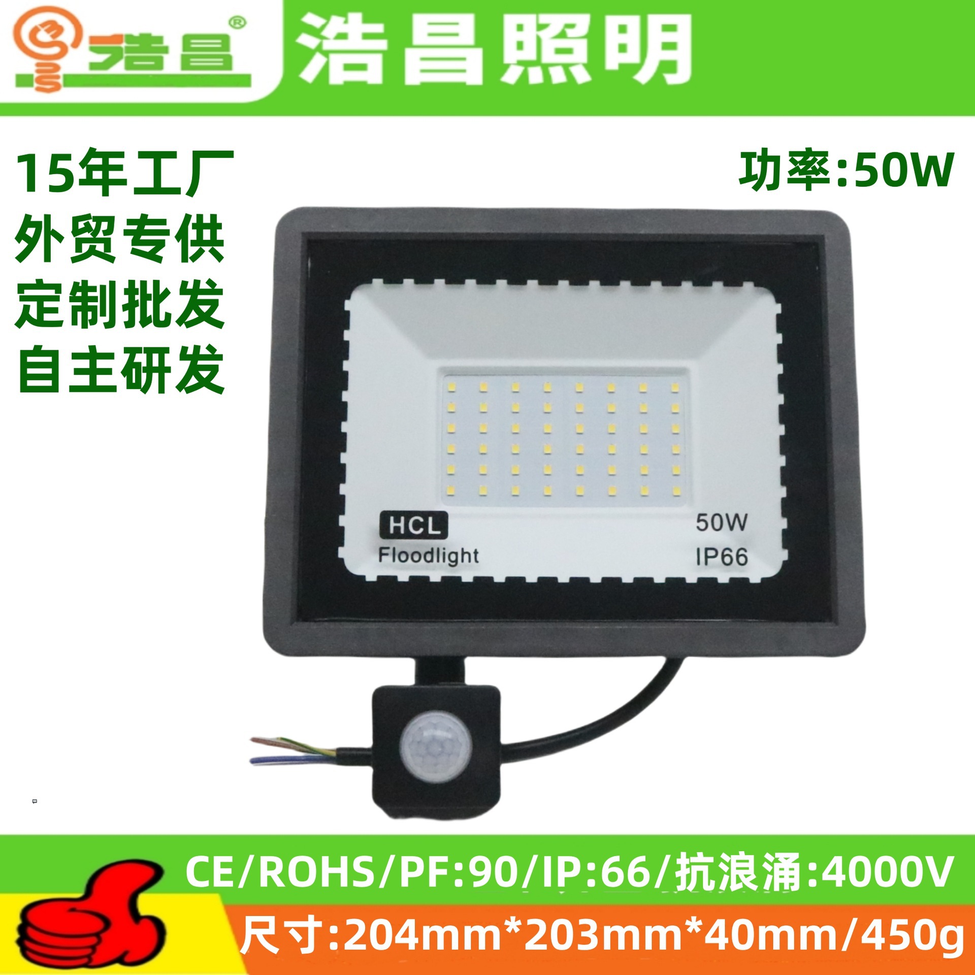 Светодиодный сенсорный прожектор с датчиком движения, инфракрасный датчик, светильник для коридора