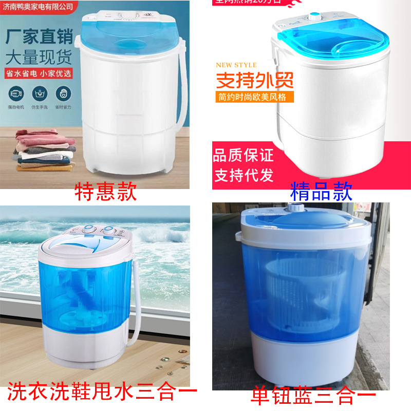Factory Price Direct Supply Household Small Mini Washing Machine Children's Adult Underwear Small Washing Machine Washing and Throwing All-In-One Wholesale