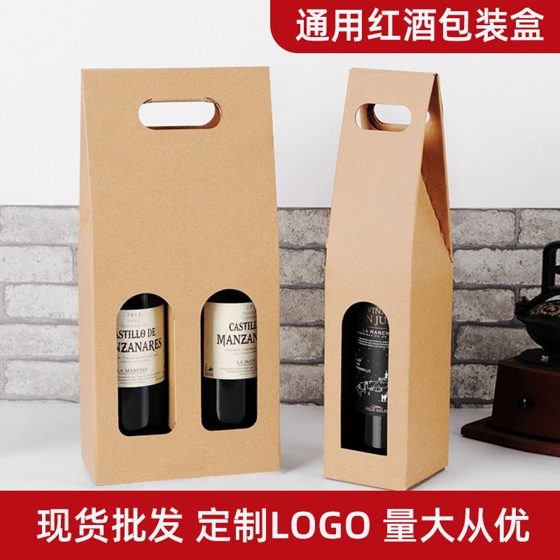 Коробка для красного вина из крафт-бумаги, двойная и одинарная, утолщённая, гофрированная, упаковка для красного вина, переносная коробка для сухого красного вина
