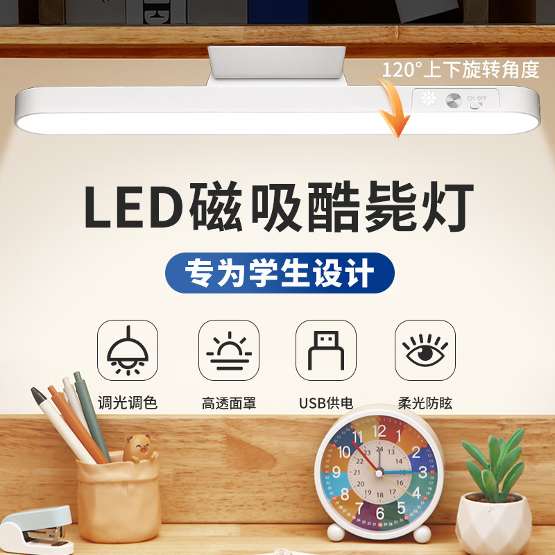 Cross-Border Magnetic Rotatable Cool Led Wall Lamp Dormitory Study Eye Protection Desk Lamp Bedside Lamp Rechargeable